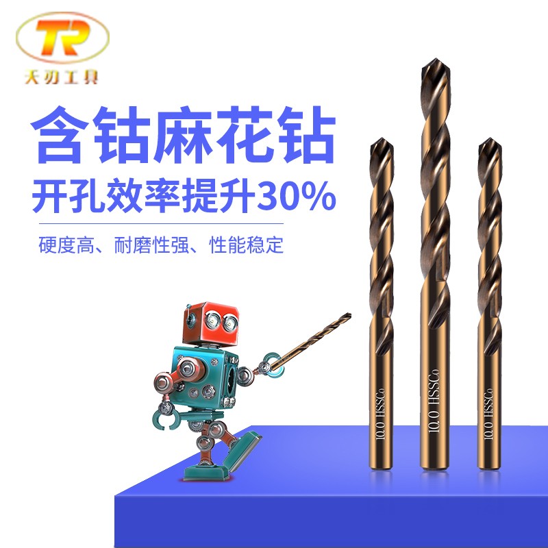 8-9mam合金麻花钻头高速钢含钴M35全磨制专打不锈钢金属扩孔器钻