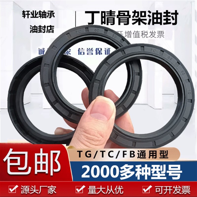 TC密封圈骨架油封尺寸100 外110*115*120*13L0*7*8*9*10*12*14