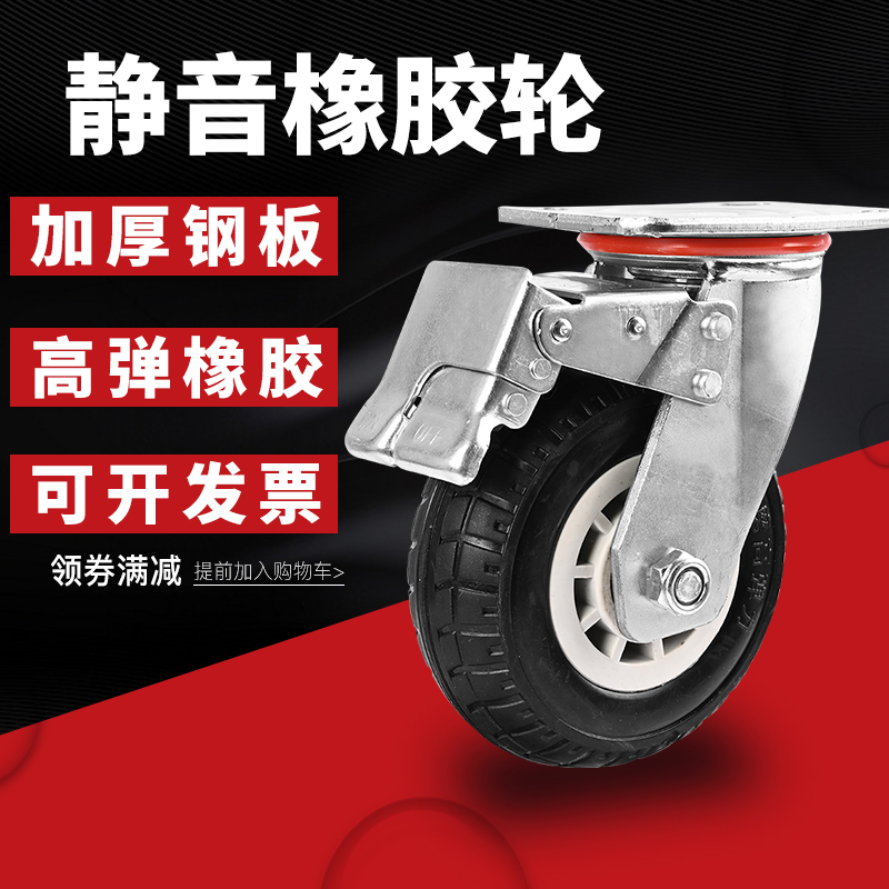 6寸静音橡胶轮万向轮子重型板车A轮刹车滚轮手推车轮拖车定向滑轮