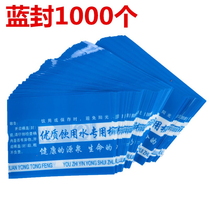 桶装水封口膜热缩膜纯净水桶热收缩膜水桶封口膜V桶装水专用桶封