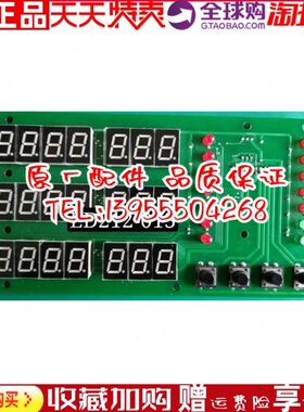 船用发电机监控仪控制箱 江苏恩达显示板ED212-013 36 DISP 原厂