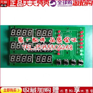 船用发电机监控仪控制箱 江苏恩达显示板ED212-013 36 DISP 原厂