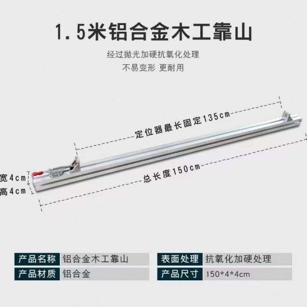 木工靠山靠尺铝合金快速定位夹推台锯伸缩推杆木工大板切割配靠山,五金/工具,水平尺,淘宝优惠券,粉丝福利购,淘宝优惠卷