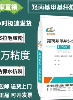 30万粘度 羟丙基甲基纤维素hpmc 胶粉喷浆抹灰甩浆拉毛建筑工业用