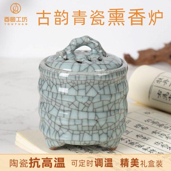 古韵青瓷电子熏香炉分离式电源6h定时调温款家居卧室熏沉檀香精油