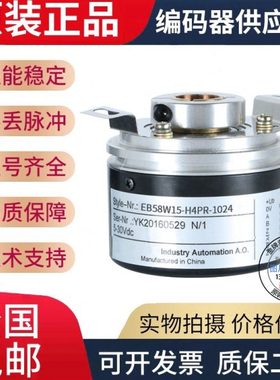 全新现货EB58W12R-L6PR-1024宜科型旋转编码器空心轴10mm1024线