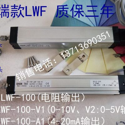 拉杆电子尺LWF-650 LWF-700 LWF-750 位移传感器电阻尺电阻输出
