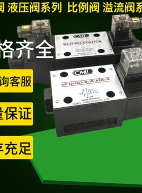 CML电磁阀 全懋单向阀CRG-03-05/50-10 CRG-06-05/50-10 CRG-10