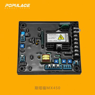 MX450自动电压调节器无刷柴油发电机组A励磁调压器稳压板调压板