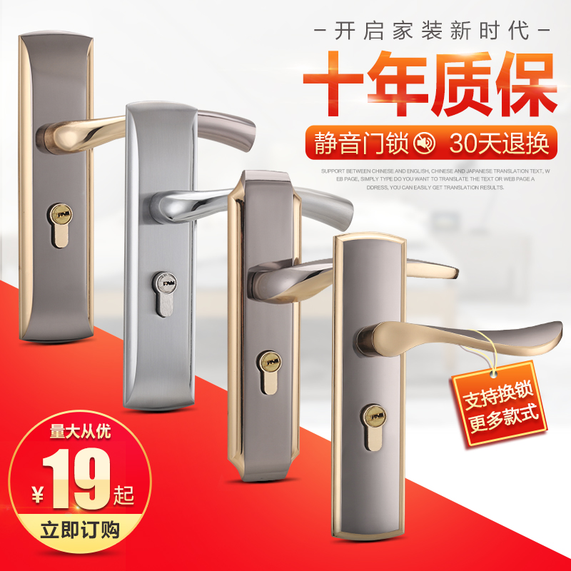 门锁室内 卧室欧式 家用静音y通用型房门锁门把手执手锁三件套锁