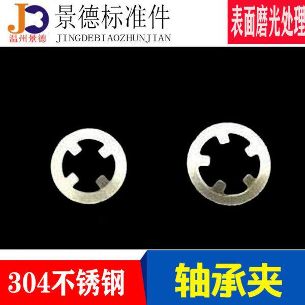 M4挡圈一万只一件不锈钢垫圈 内梅花卡圈
