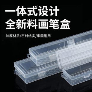 防水塑料高透明水粉笔盒画笔盒水彩笔盒 油画笔盒 铅笔盒坚固耐用