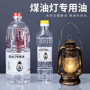 老式煤油灯油灯油酥油灯油灯油无烟酥油佛灯油液态油灯供灯家用11