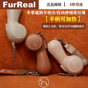 FurReal自动伸缩牵引绳中小型犬猫通用充电加热暖手P绳宠物遛狗绳