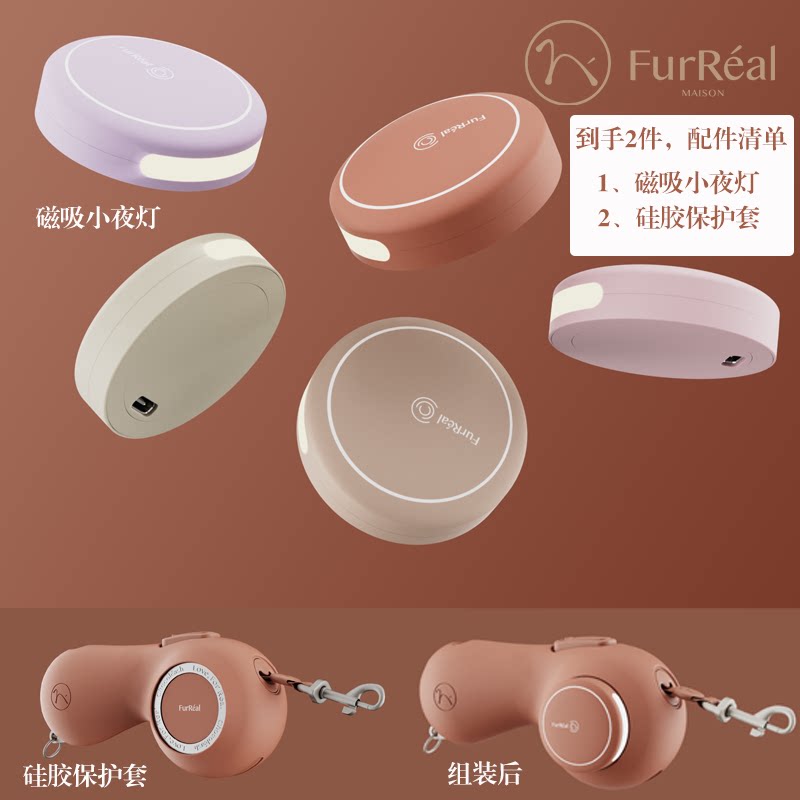 FurReal狗狗牵引绳硅胶保护套随行灯 遛狗安全配件防摔防刮保护壳