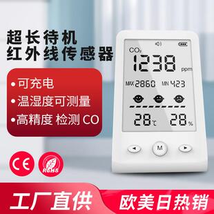 鼎源头DM67工厂上新二氧化检测O盟2碳检测仪二氧化碳浓C度检测