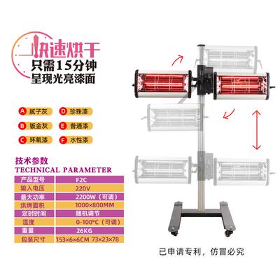 ZLE厂家直销汽车喷红漆灯移动外短波移动烤烤线漆灯烤漆房贴膜镀