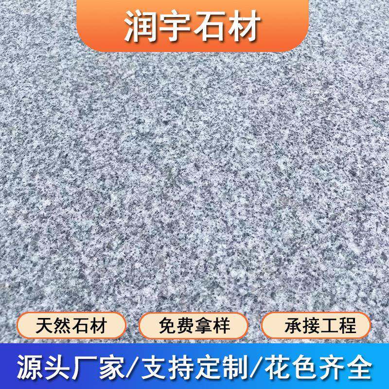 麻灰火烧板灰黑花岗岩道路地812铺石色地砖工大理石火烧面程板芝