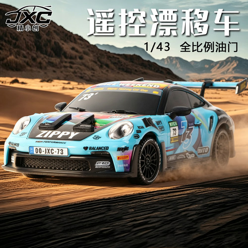 精小创GT3RS遥控漂移高速车竞技