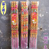 宝香微烟棒香竹签香寺庙佛香家用供香 59厘米好运发财铜钱香元 包邮