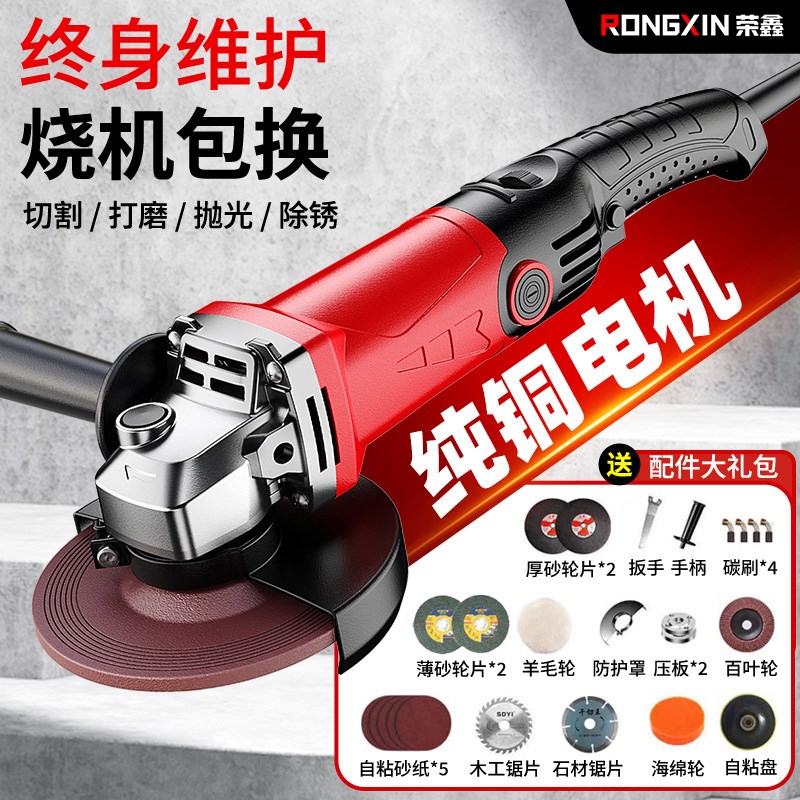 荣鑫多功能家用角磨机打磨机电动手磨磨光L切割机电磨机手持抛光