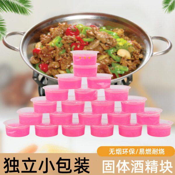 固体酒精快 户外烧烤火锅干锅木炭引火块其他烧烤用品