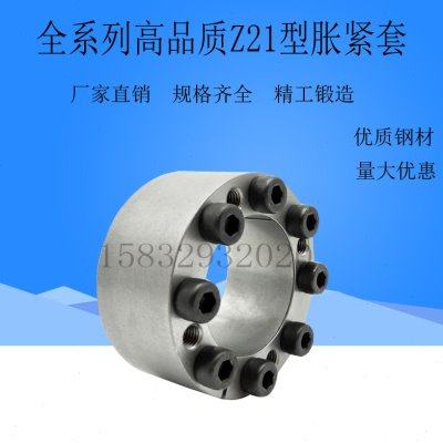 Z14胀套20*30/22*30/24*30/25*36/28*36/30*36/32*42/35*42/36*42,五金/工具,胀紧套,淘宝优惠券,粉丝福利购,淘宝优惠卷