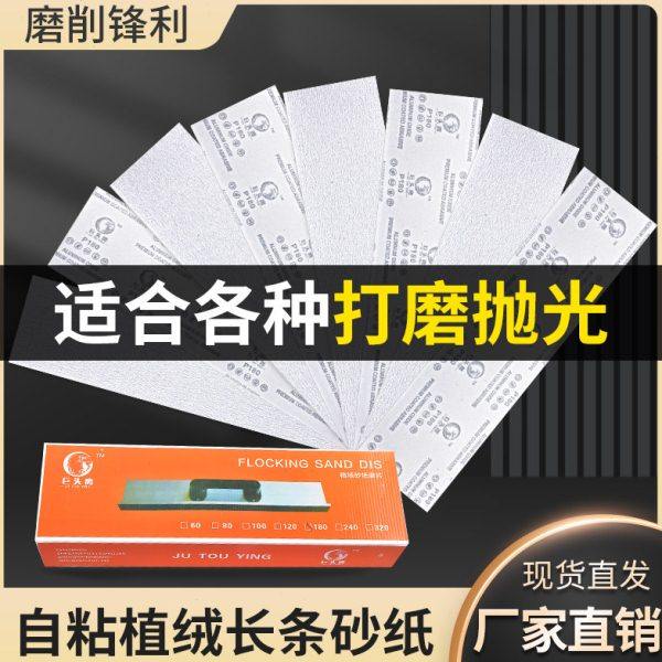 巨头鹰长条砂自粘植绒阴角砂纸铝合金砂架长方形阴角墙面打磨砂片