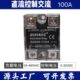 睿辉RUIHUIZ固态继电器RHSSR 100DA直流控交流工业级