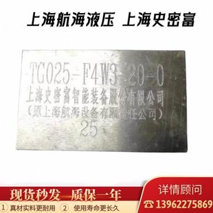 TG025-Y1C-20-C上海航海设备上海史密富盖板溢流阀减压阀插装阀