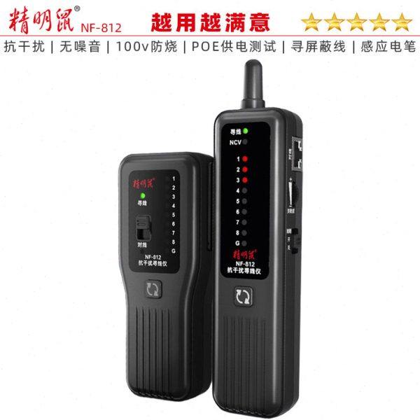 精明鼠NF812寻线仪强弱电网线巡线测线仪网络测试仪POE防烧抗干扰,五金/工具,测线仪,淘宝优惠券,粉丝福利购,淘宝优惠卷