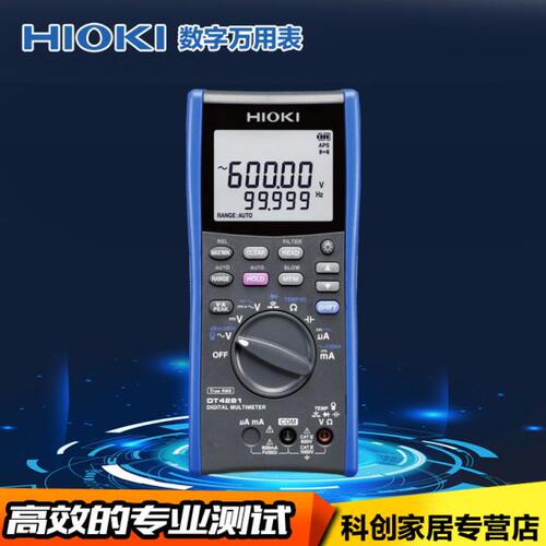 HIOKI日置DT4281/4282真有效值数字万用表高精度防烧多功能电工表