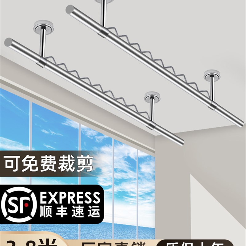晾衣杆阳台顶装固定晾衣架304B不锈钢晒衣单杆子挂衣杆防风波浪线