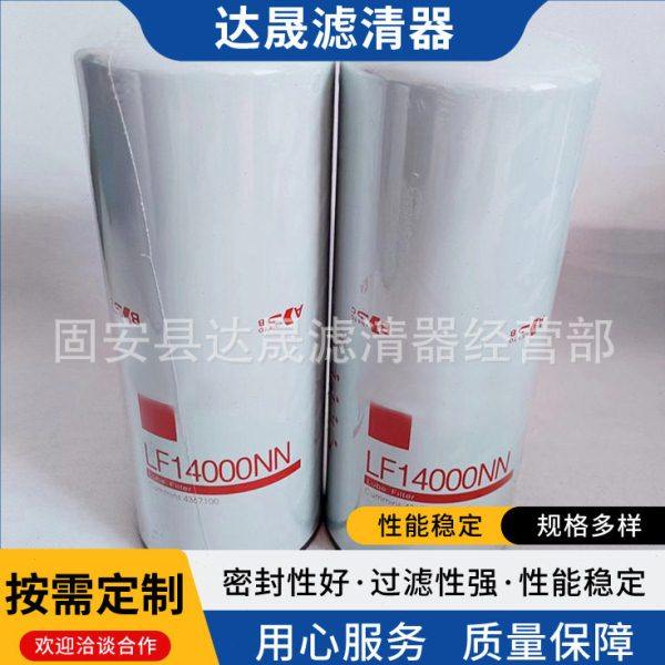 现货供应机油滤芯LF14000NN 4367100工程机械设备燃油滤清器,标准件/零部件/工业耗材,滤芯,淘宝优惠券,粉丝福利购,淘宝优惠卷