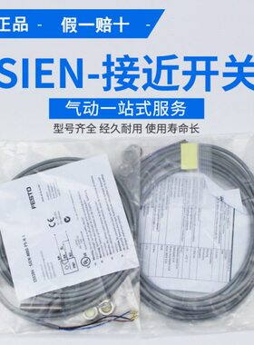 FESTO 接近开关SIEN-M8B-PS-K-L 150386 150384 150371 150362
