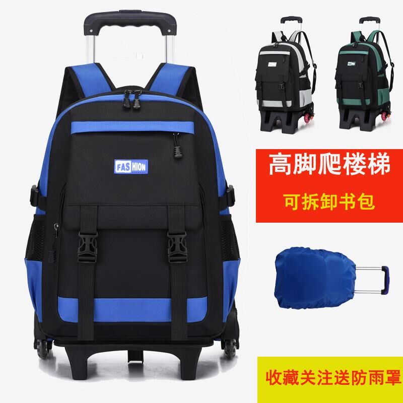 2024a新款拉杆书包小学生男孩三到六年级拖车爬楼梯六轮可拆卸初