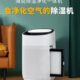 海说除湿机空气净化一体机 家用室内抽湿器卧室静音吸潮吸湿干燥