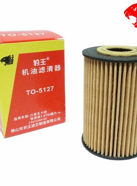豹王5127适配五十铃DMAX 皮卡 MUX 牧游侠1.9T国六机滤机油滤芯格