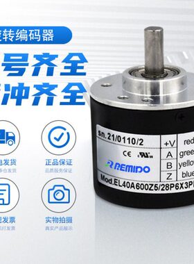 全新意尔创型旋转编码器EL40A100Z5/28P6X6PR2 1000 360 2000