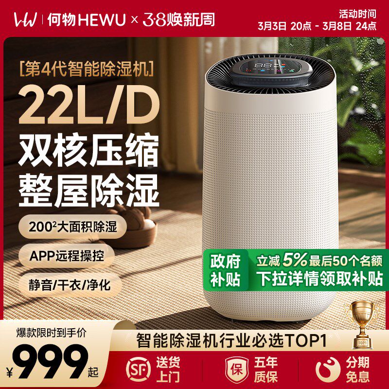 智能除湿机家用静音抽湿机除湿器室内净J化器地下室除潮吸湿干燥