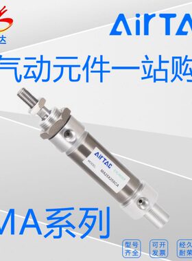 原装亚德客MA20X25/50/125/200/225/300/350/400/450/500迷你气缸