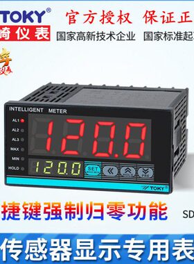 SD8-A10 TOKY东崎 SD8-RC10B SD8-RC18B SD8-IRC18B传感器专用表