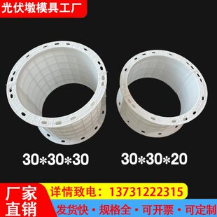 水泥光伏墩太阳能发电预埋件避雷墩基座塑料仿木仿树圆形柱子模具