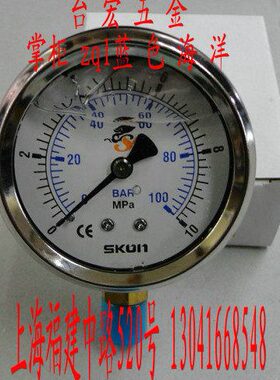 台湾协钢压力表 油压力表 耐震压力表Y63 0-10mpa 1/4