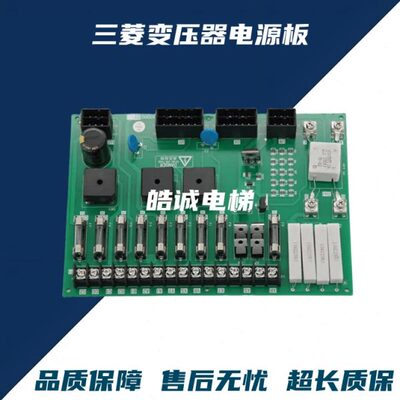 适用于三菱电梯电源板P203722B000G01/P203750B000G01原装正品