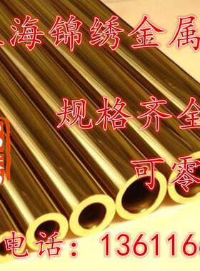 14X2mm黄铜管 H62铜管 毛细铜管 黄铜厚壁管外径2 3 4 5 6mm