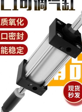 气动气缸行程可调SCJ125*25/50/75/100/125/150/200-50/100-S带磁