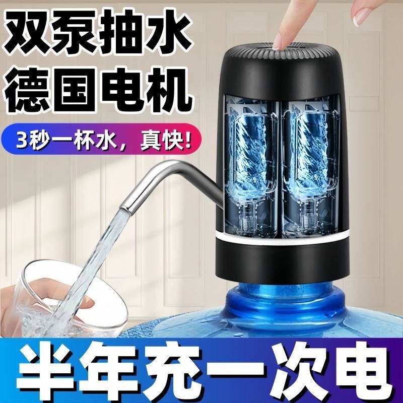 纯净水桶自动抽水器可加热德国进口电动桶装水抽水器W家用饮水机