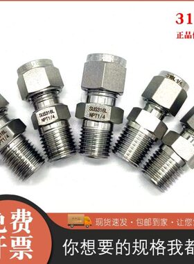 316L不锈钢直通NPT1/4 1/8外螺纹转卡套 转接头 变径MC4 6 8 10mm