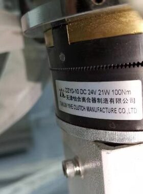 天津怡和道闸地铁电磁离合器制动器牙嵌DZY0-10 DC24V 100NM21W